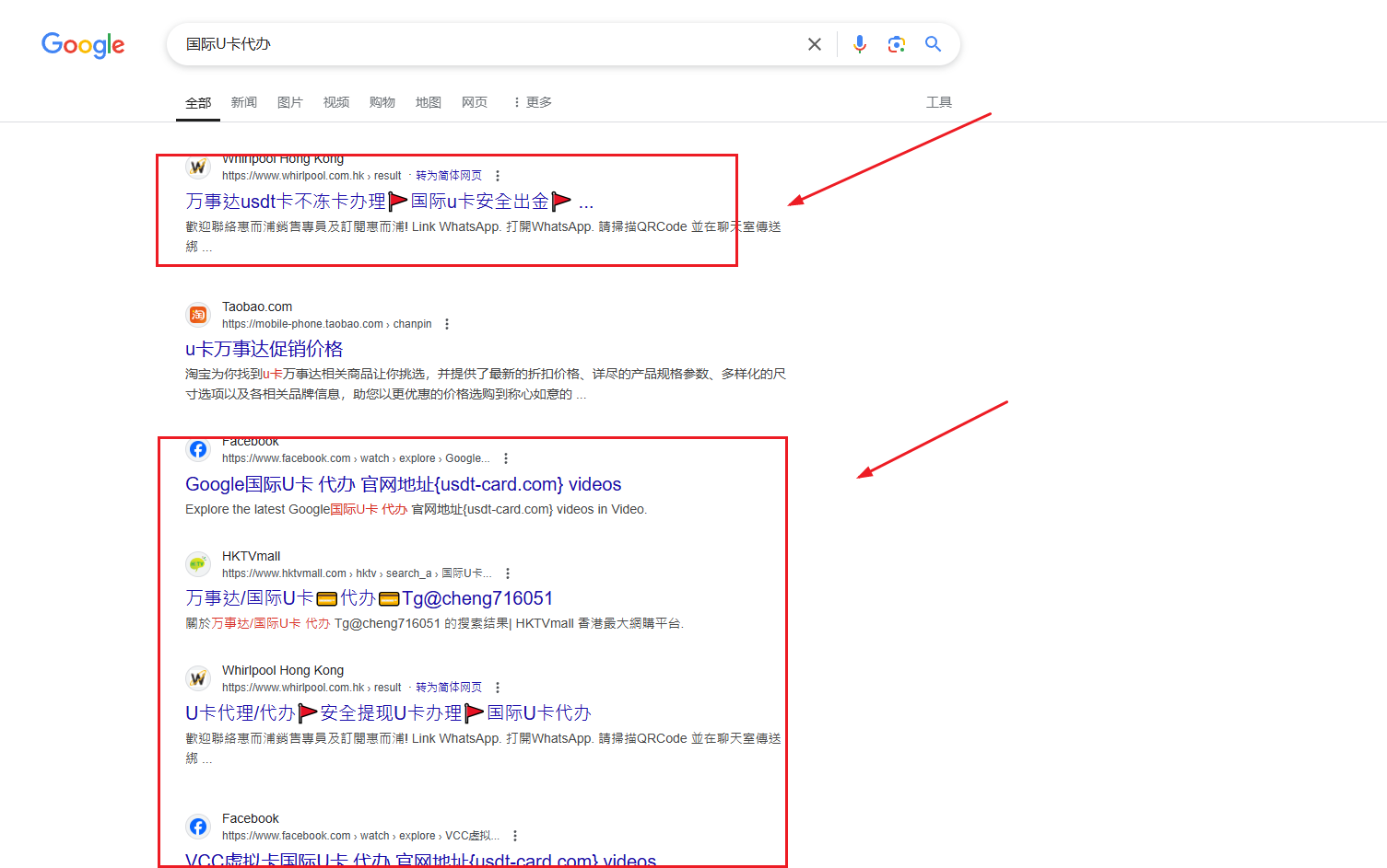 国际U卡代办